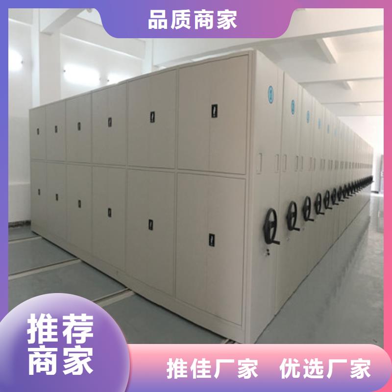 电动移动密集柜定制加工