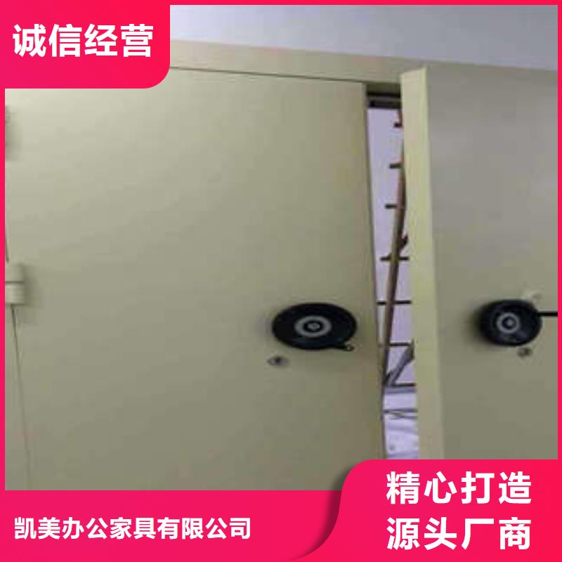 档案密集架视频-洛宁|吉利|安阳|鹤壁|焦作|新乡档案密集架买的是放心-凯美智能手动移动电动密集柜架办公家具(洛阳市分公司)