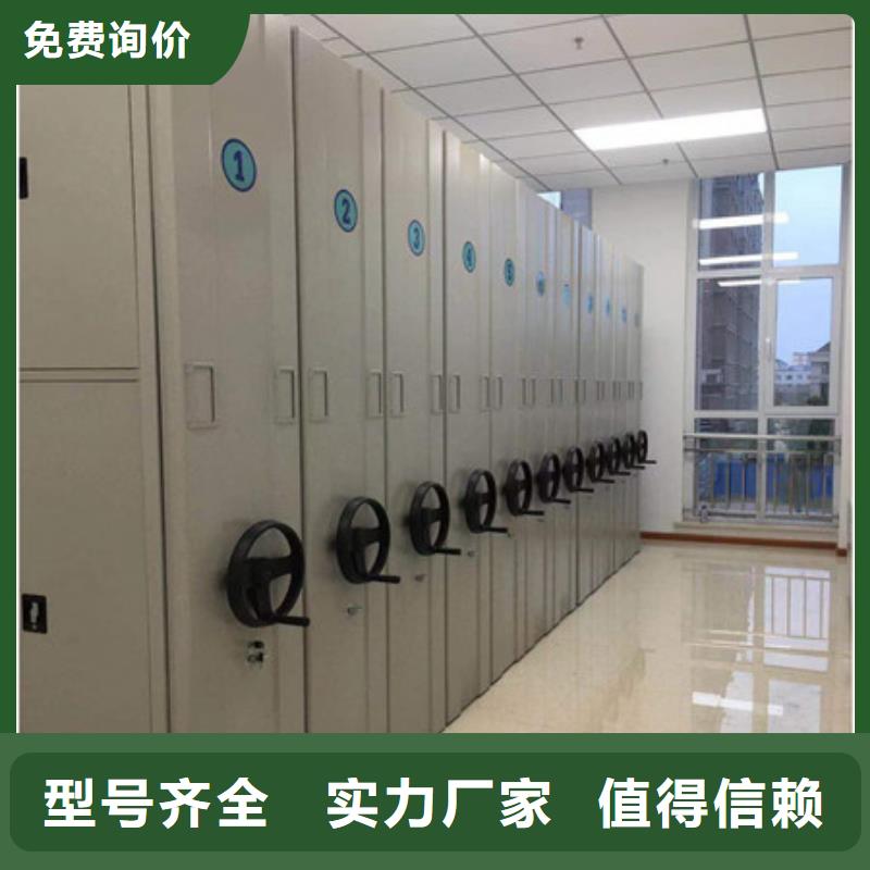 移动档案橱视频-移动档案橱|黔东南市|施秉|丹寨|安顺|六盘水|毕节|贵阳|黔西南|遵义|铜仁