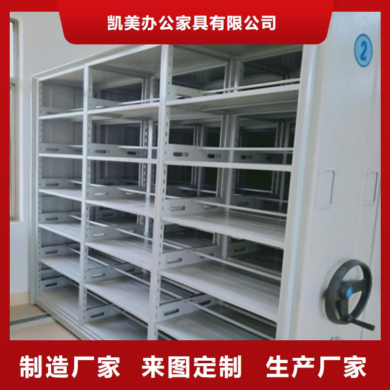 资料库密集柜视频-乌兰察布|包头|鄂尔多斯|呼和浩特|锡林郭勒|呼伦贝尔凯美资料库密集柜_ 凯美智能手动移动电动密集柜架办公家具(兴安市分公司)