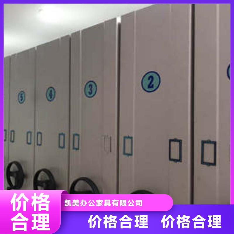 规格型号齐全【凯美】档案盒密集柜