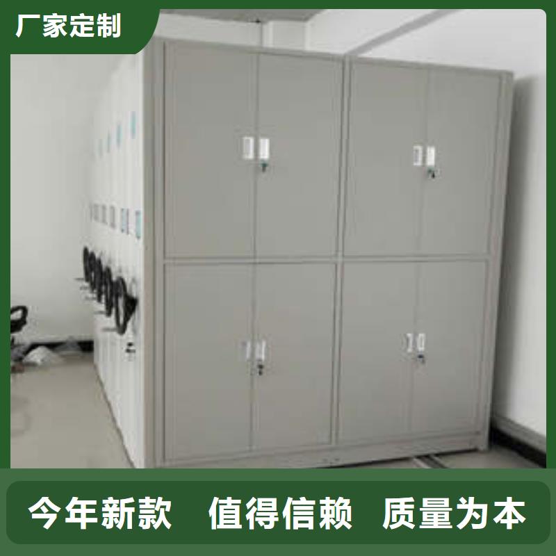 移动密集资料柜量大价格从优