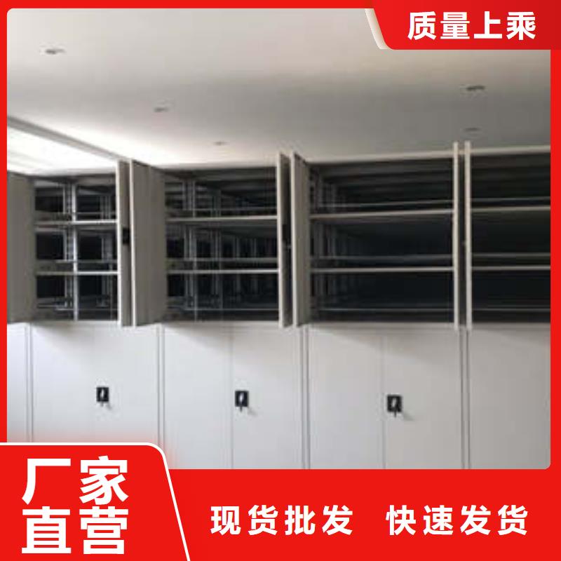 密集式移动档案柜现货销售厂家