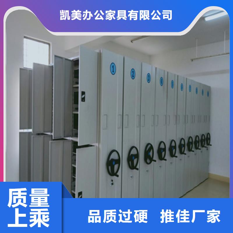 零售多少钱【凯美】密集档案存放柜