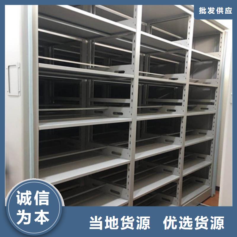 密集式移动档案柜现货销售厂家