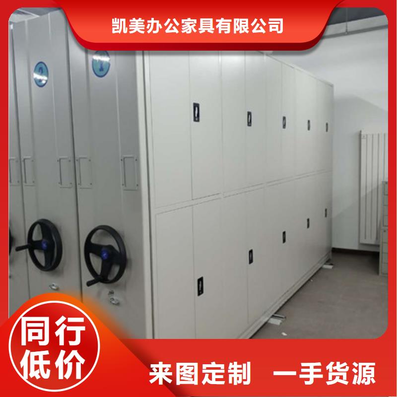 密集式移动档案柜现货销售厂家