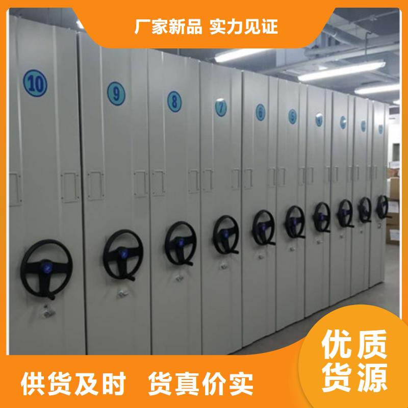 密集式移动档案柜现货销售厂家