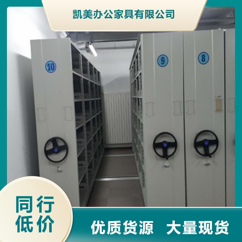 零售多少钱【凯美】密集档案存放柜