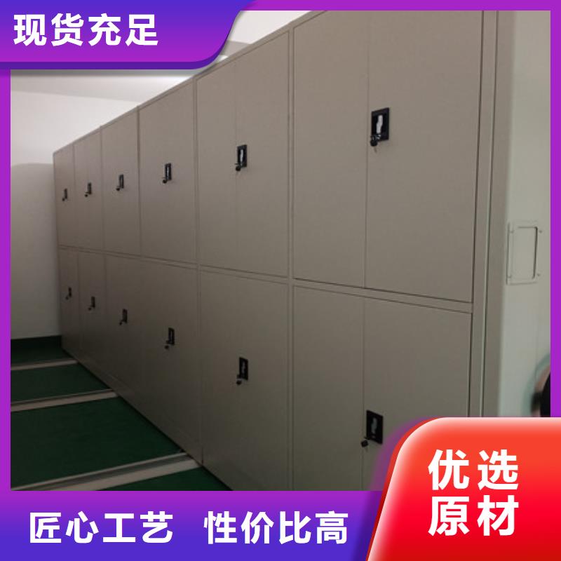 移动密集资料柜量大价格从优