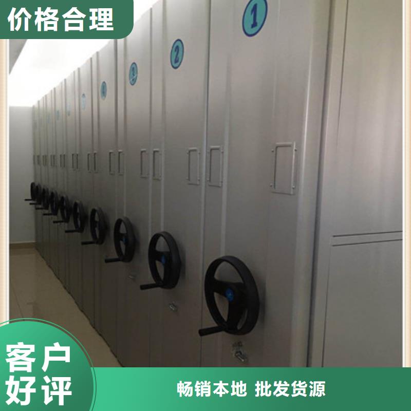 移动密集资料柜量大价格从优
