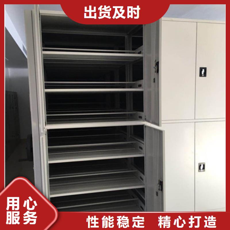密集式移动档案柜现货销售厂家