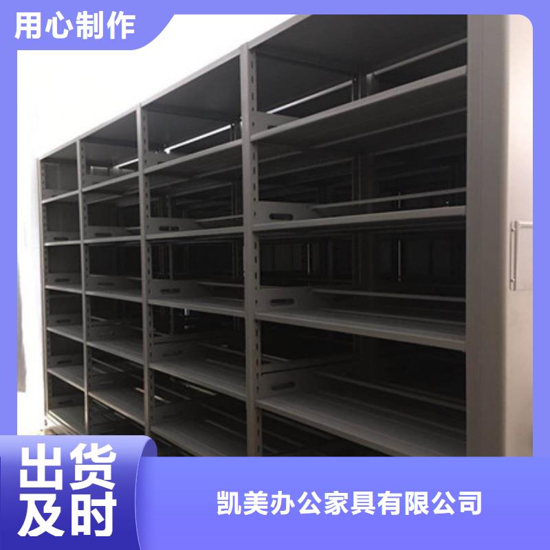 产品分类选择的相关知识【凯美】移动型密集架