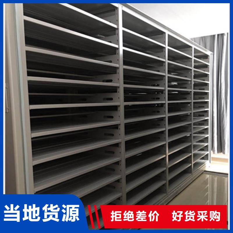 移动密集资料柜量大价格从优