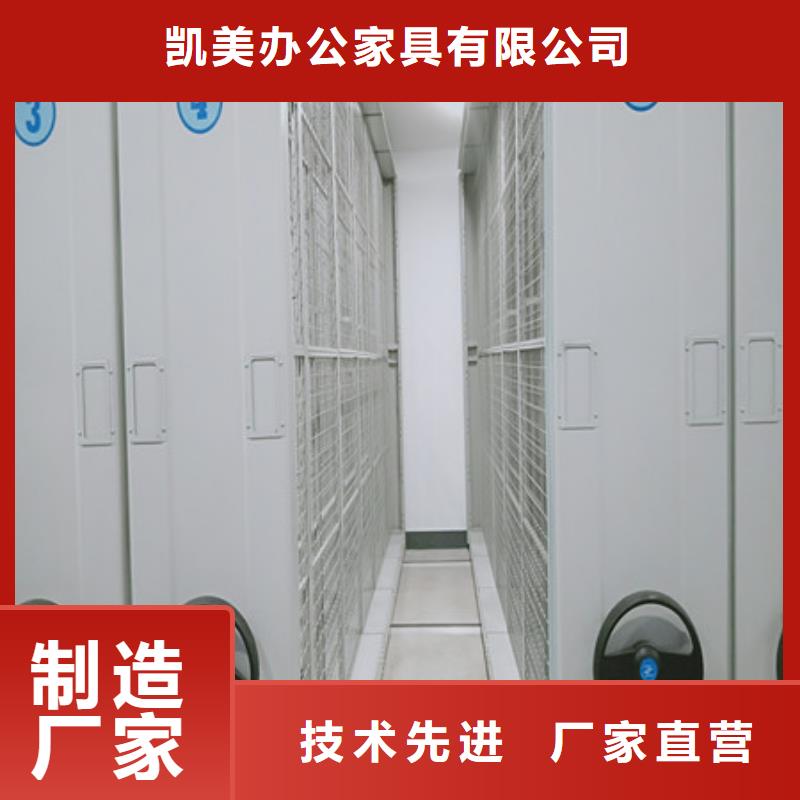 勇创造高【凯美】移动式密集档案橱
