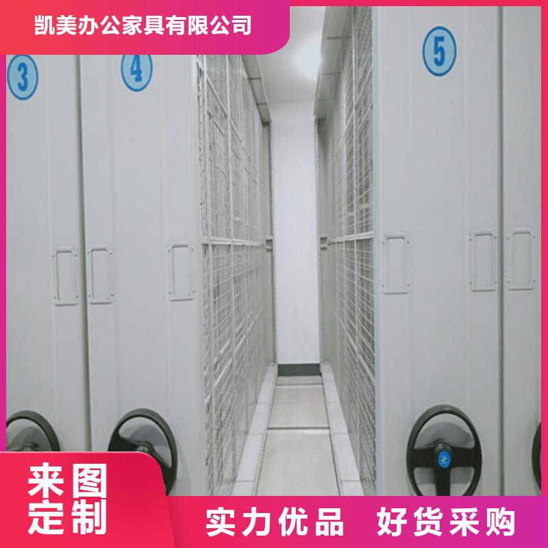 实地验商【凯美】档案资料柜