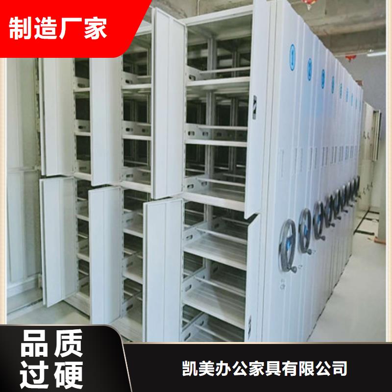 档案密集架视频-黑龙江省鹤岗市|向阳|萝北|齐齐哈尔|黑河|佳木斯|哈尔滨|绥化档案密集架-凯美