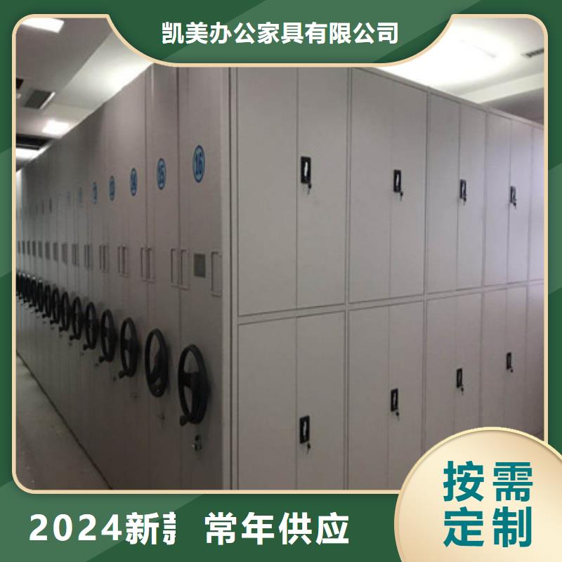 勇创造高【凯美】档案资料密集柜