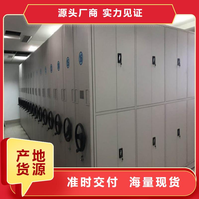全封闭式密集架厂家直销-本地生产厂家