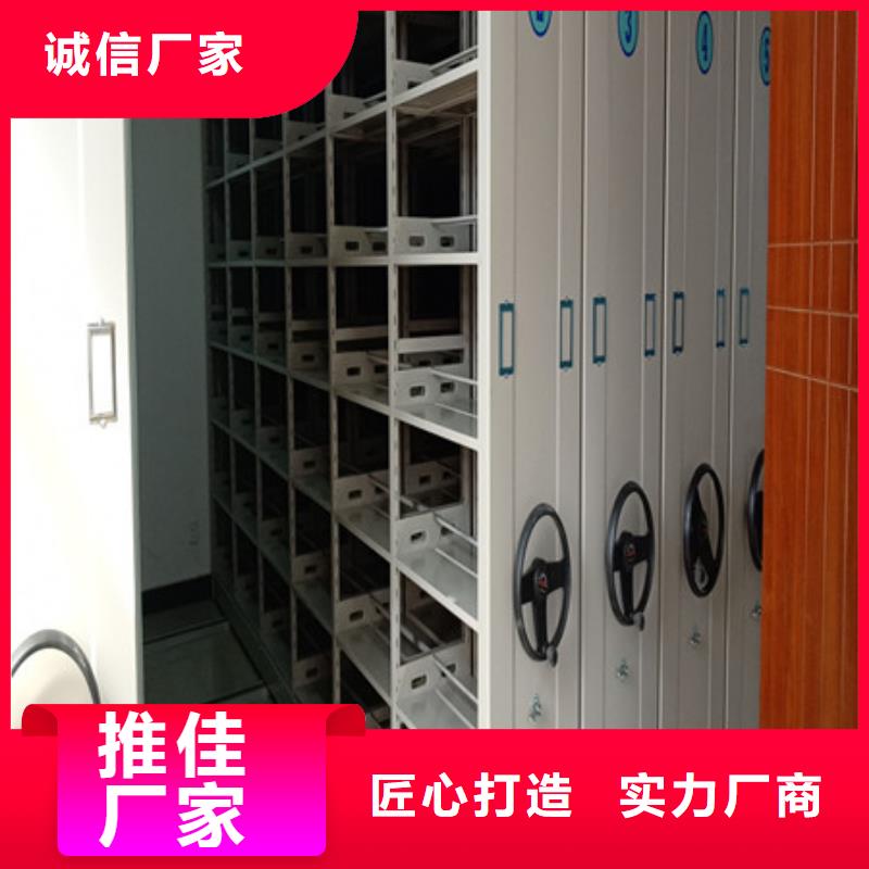 优选：综合档案管理密集柜批发商