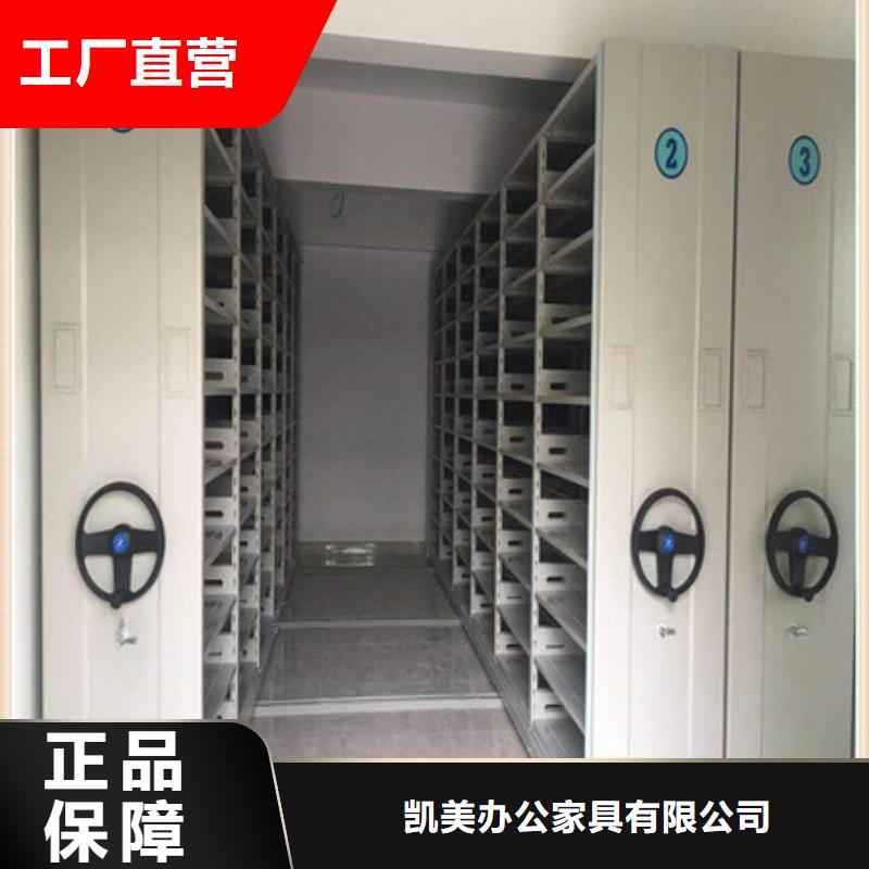 升级智能密集架【凯美】手摇移动密集架