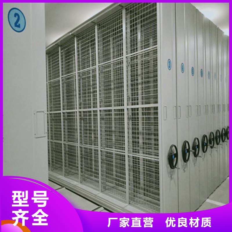 优选：综合档案管理密集柜批发商