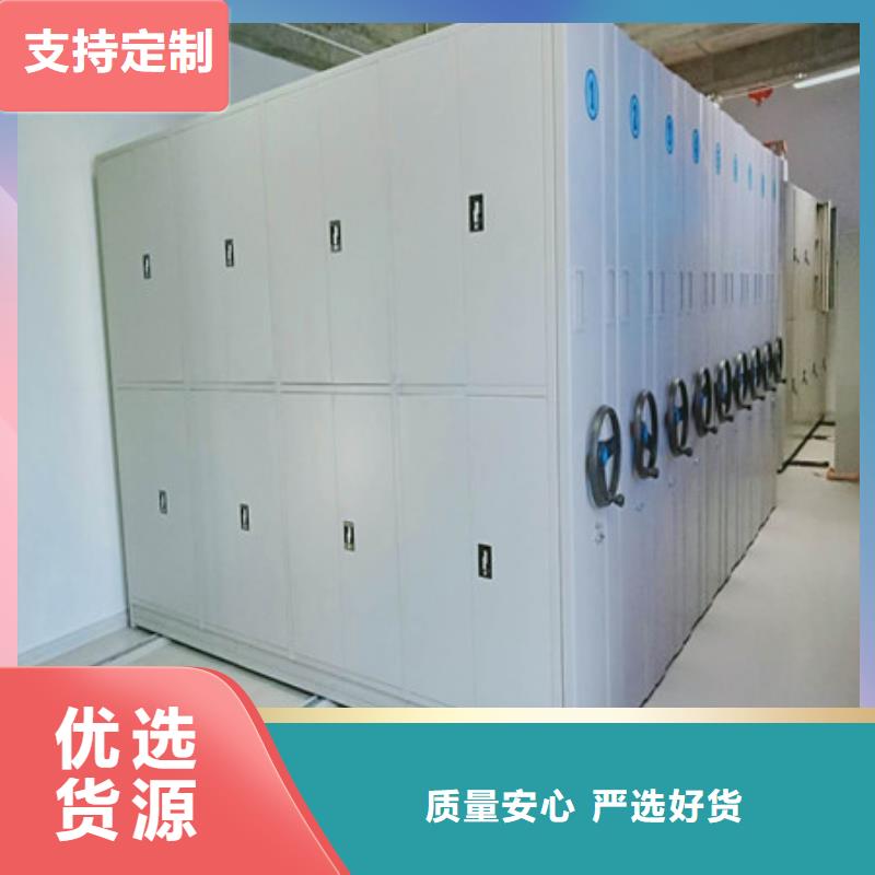 优选：综合档案管理密集柜批发商