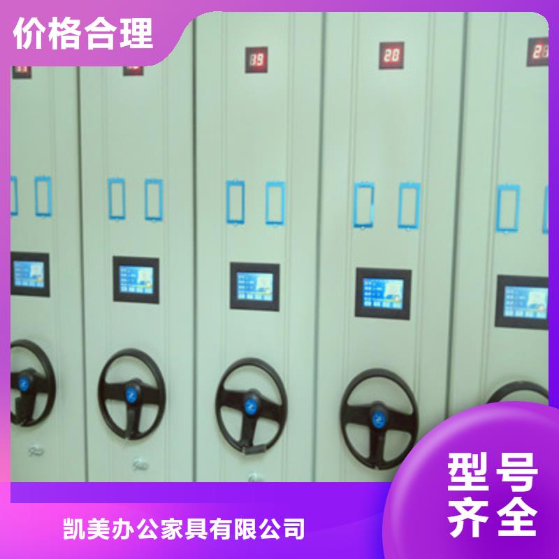 服务放心【凯美】万宁市自动选层档案柜
