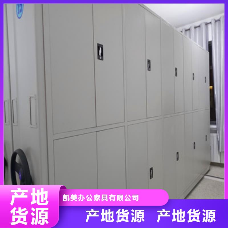 服务放心【凯美】万宁市自动选层档案柜