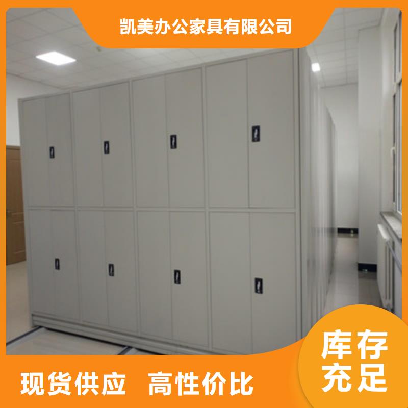 产品问题的原理和解决【凯美】档案袋密集柜