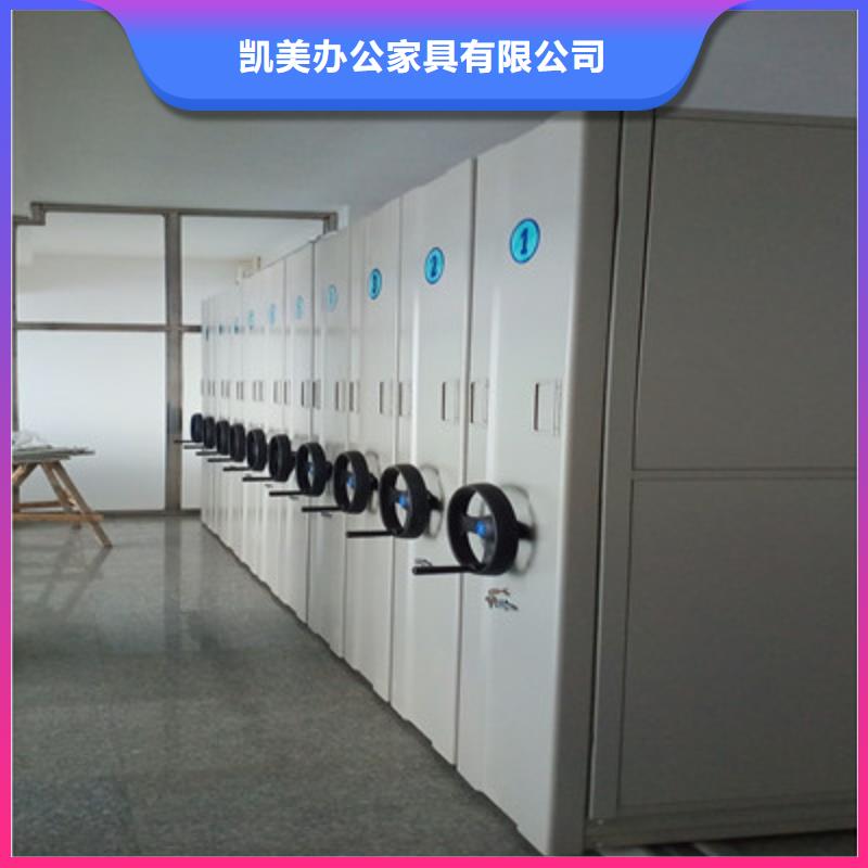 设计新颖【凯美】文昌市档案管理密集柜