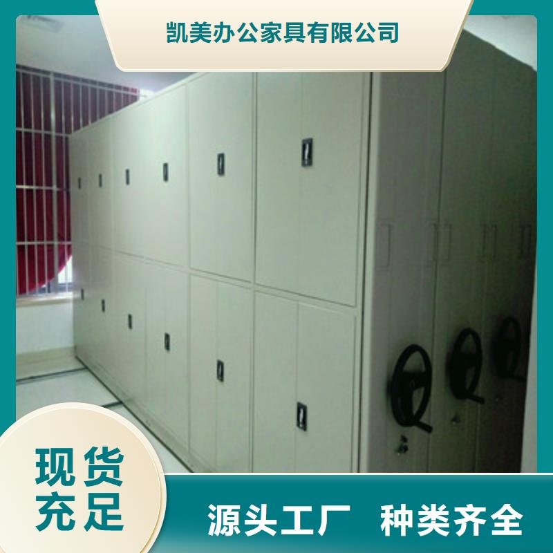 勇创造高【凯美】半封闭密集架