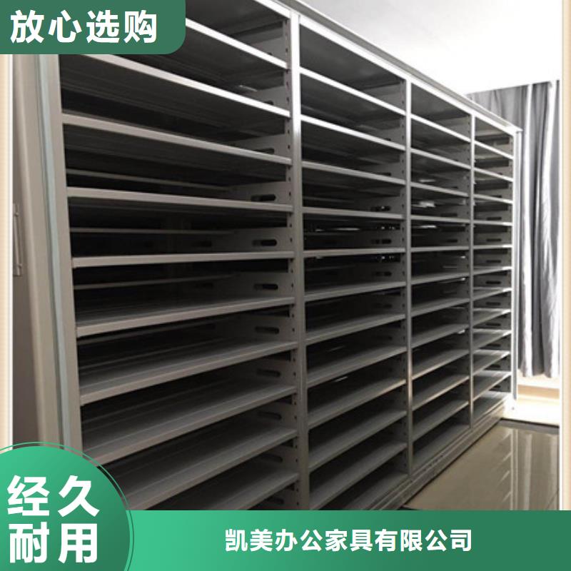 移动档案橱视频-河南省漯河市|临颍|郾城|开封|平顶山|驻马店|南阳|信阳|商丘|鹤壁移动档案橱-凯美