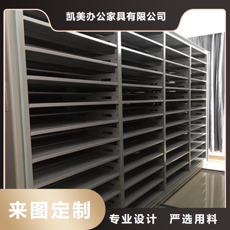 厂家地址【凯美】密集档案架