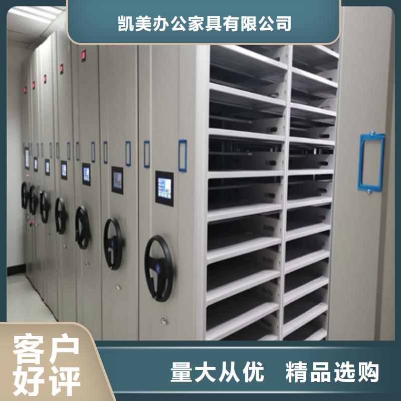 移动档案橱视频-河南省漯河市|临颍|郾城|开封|平顶山|驻马店|南阳|信阳|商丘|鹤壁移动档案橱-凯美