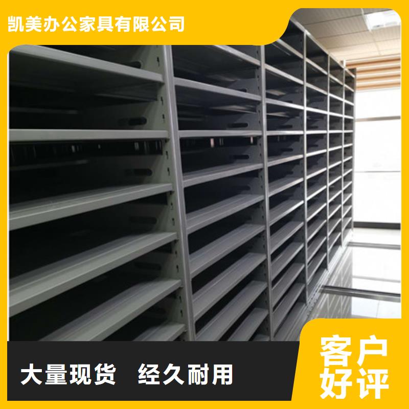 哪里有售【凯美】智能式移动密集架