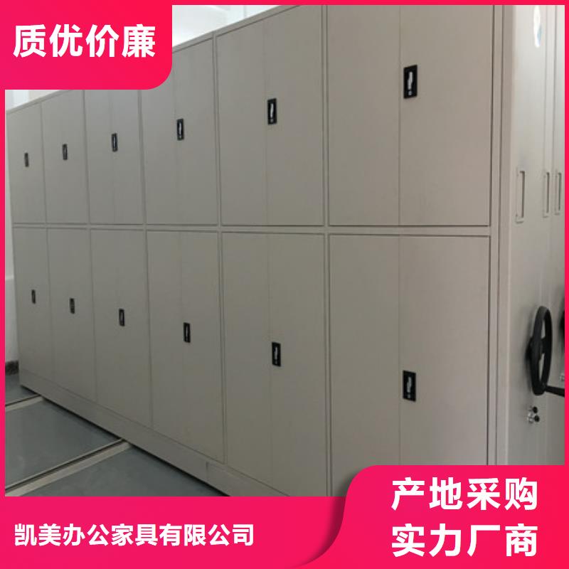 档案密集架视频-档案密集架-凯美智能手动移动电动密集柜架办公家具(定西市分公司)服务区域安定|渭源|酒泉|张掖|甘南|陇南|平凉|庆阳