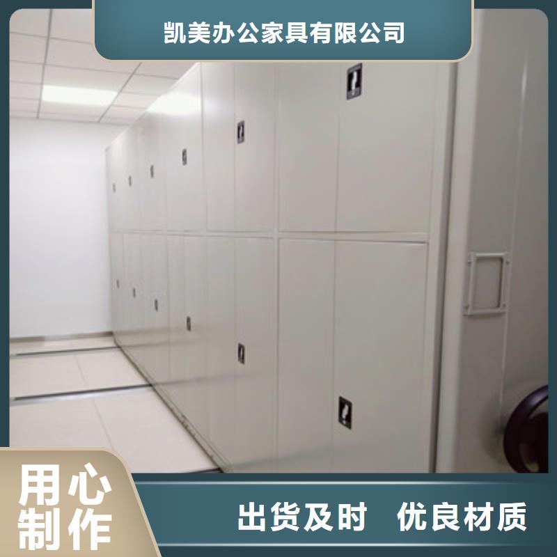 资料库密集柜视频-湖南省郴州市凯美资料库密集柜可服务区域桂东|宜章|邵阳|株洲|岳阳|衡阳|常德|娄底|湘潭等