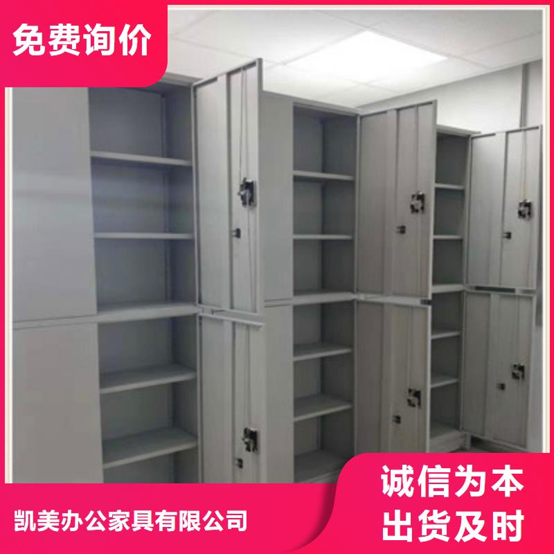 资料库密集柜视频-湖南省郴州市凯美资料库密集柜可服务区域桂东|宜章|邵阳|株洲|岳阳|衡阳|常德|娄底|湘潭等