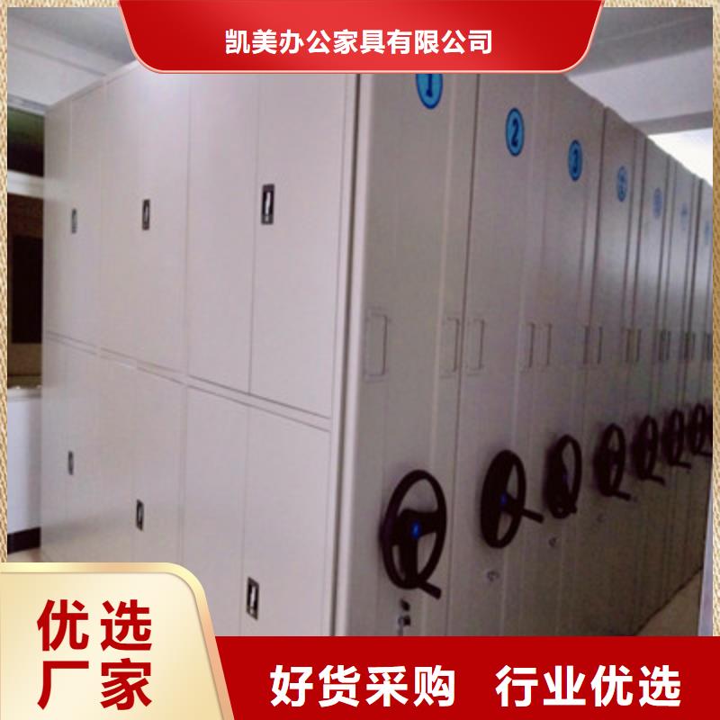 这里买更优惠【凯美】档案室密集文件柜
