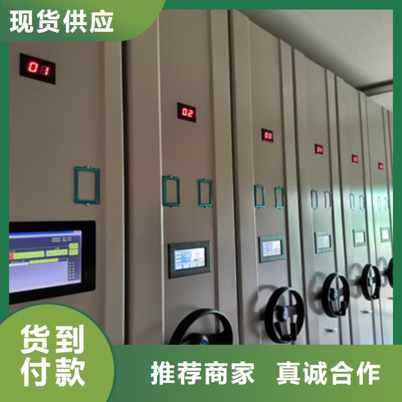 档案库房密集柜三年质保