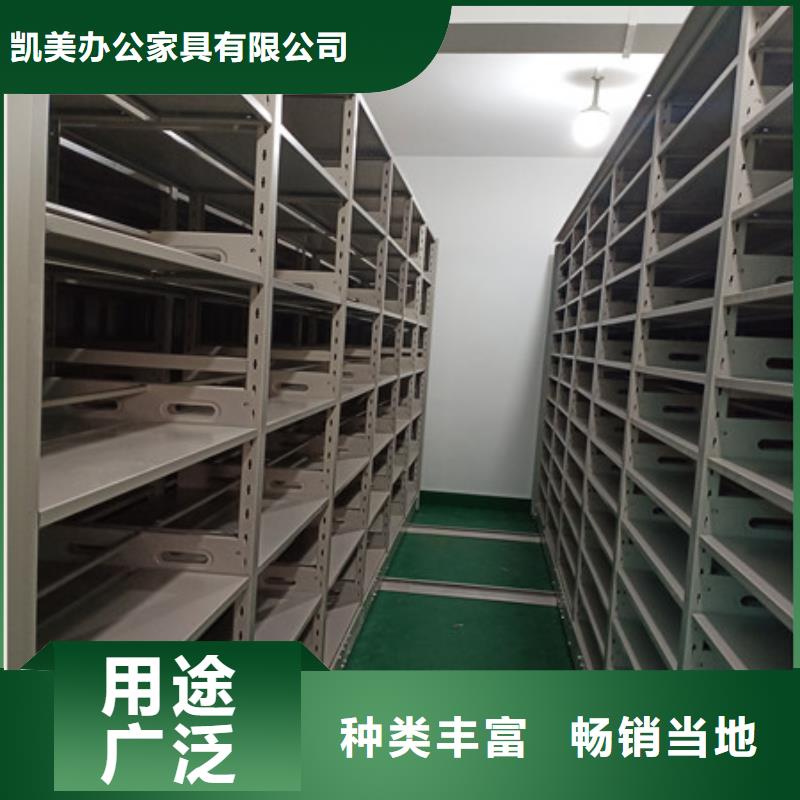 做预算【凯美】档案存放密集柜