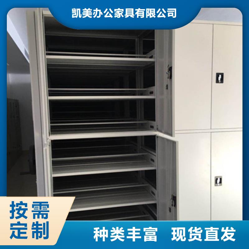 【档案柜】_密集架经验丰富品质可靠 凯美智能手动移动电动密集柜架办公家具(防城港市分公司)