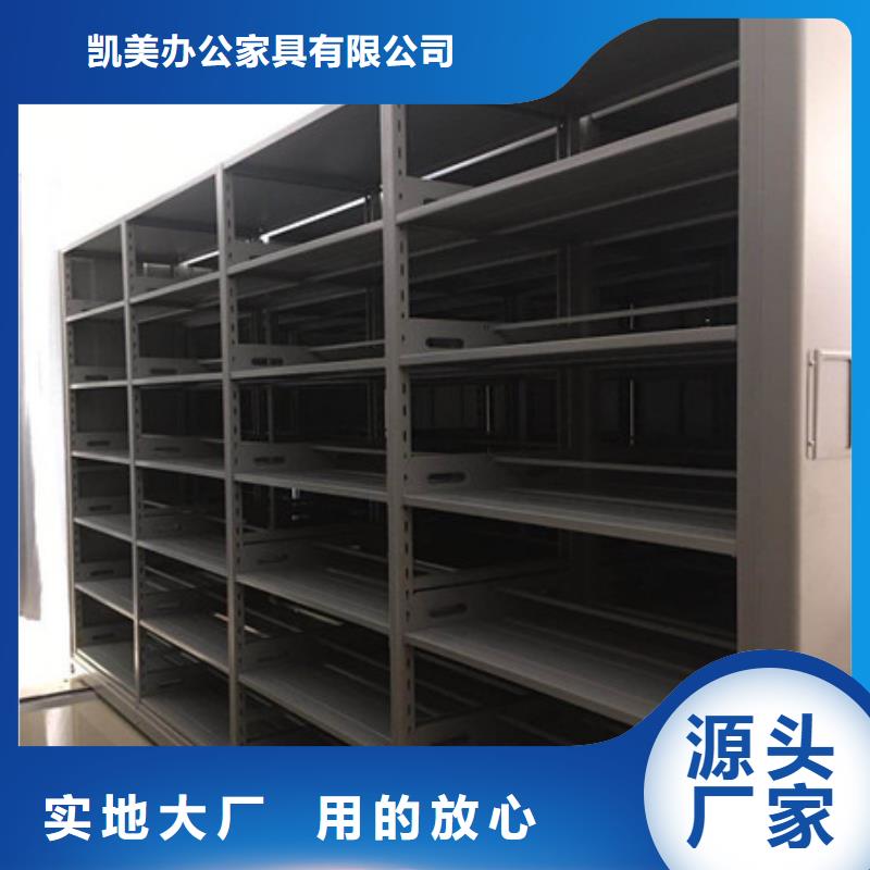 【档案柜】_密集架经验丰富品质可靠 凯美智能手动移动电动密集柜架办公家具(防城港市分公司)