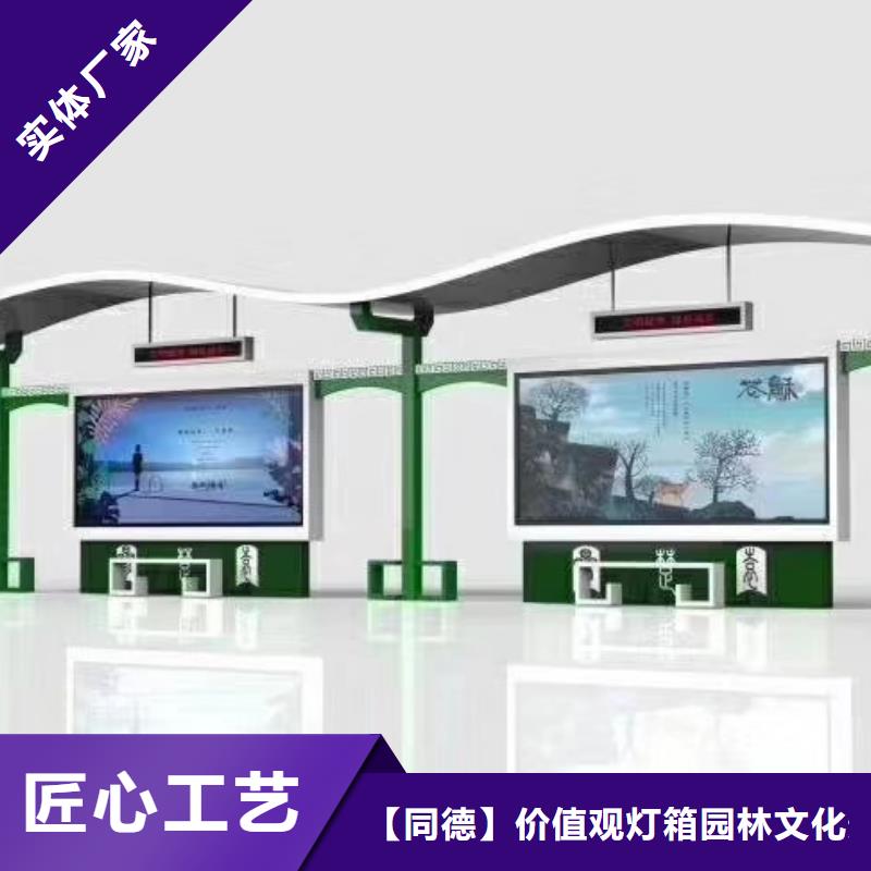 智能候车亭畅销全国