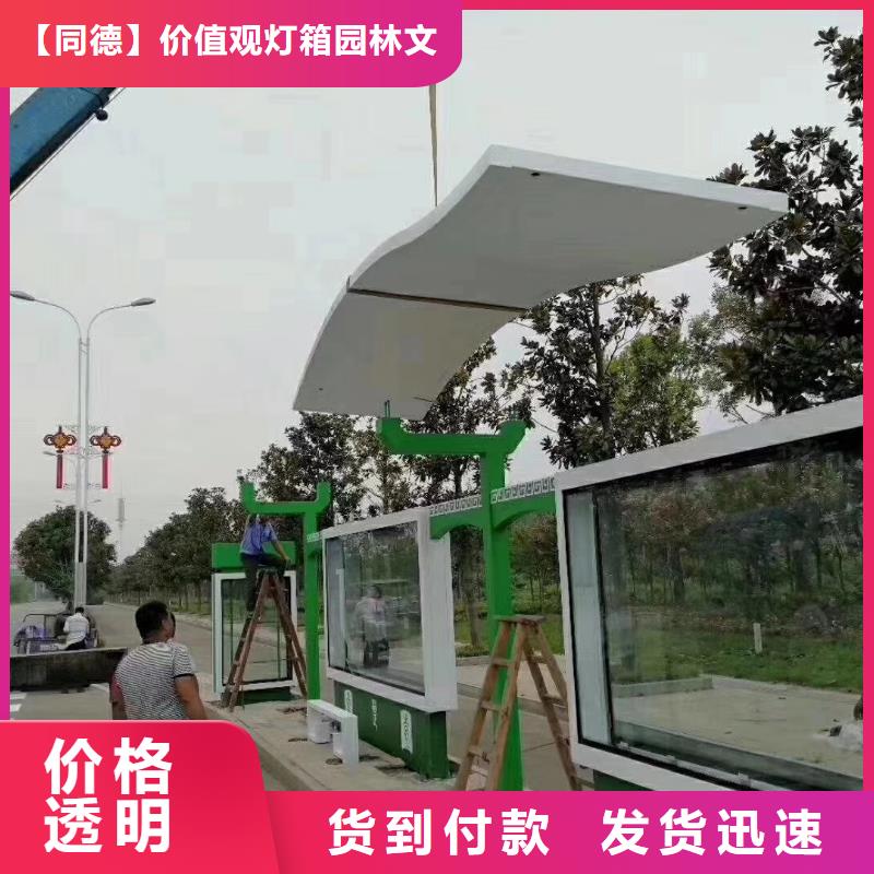 公交候车亭质量可靠
