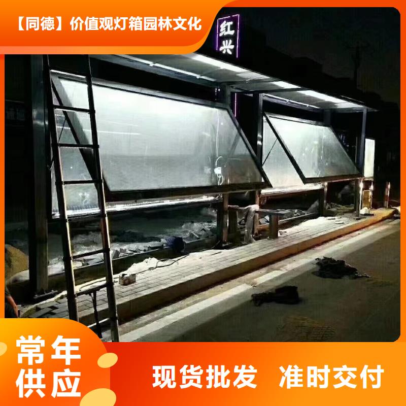 太阳能候车亭售后完善
