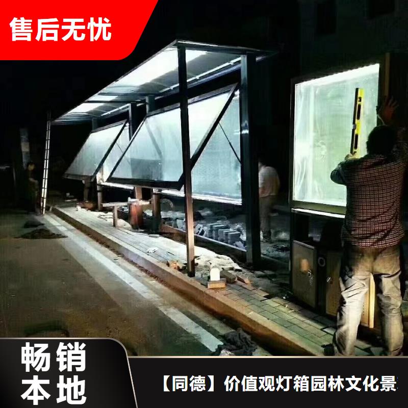 乡村候车亭免费咨询