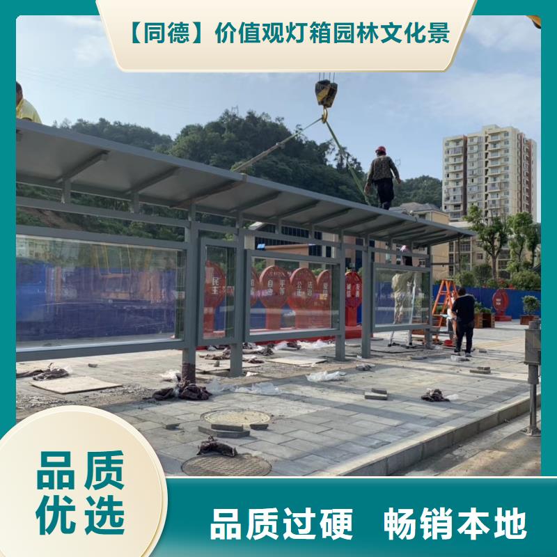 中式候车亭值得信赖