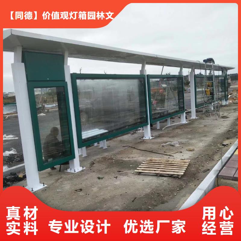 现代候车亭售后完善