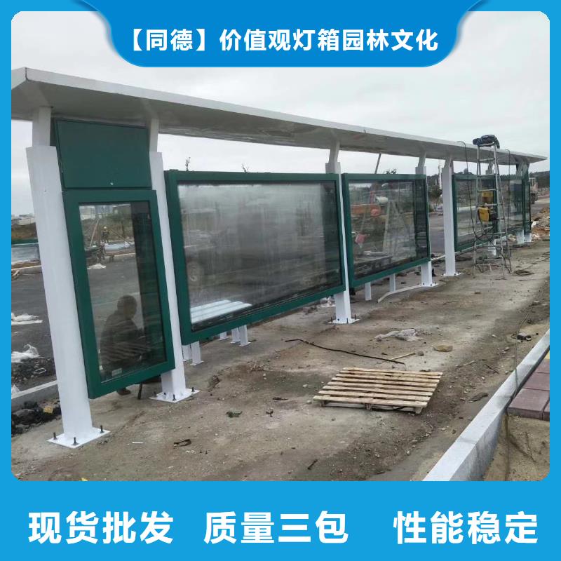 中式候车亭支持定制